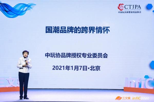 国潮品牌怎么做IP的跨界合作？中国玩具和婴童用品协会会长梁梅说了这些