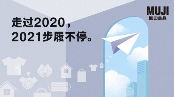  MUJI发布首份《企业社会责任报告书》
