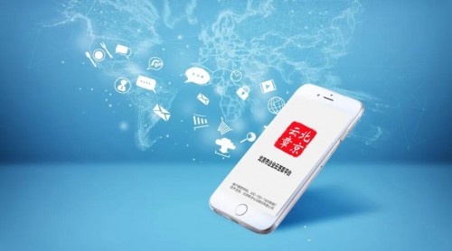  数字认证助力北京实现电子营业执照和电子印章同步发放