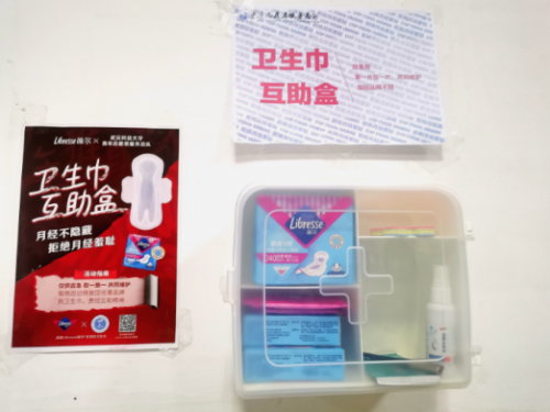 Libresse薇尔：与千万个“她”同行