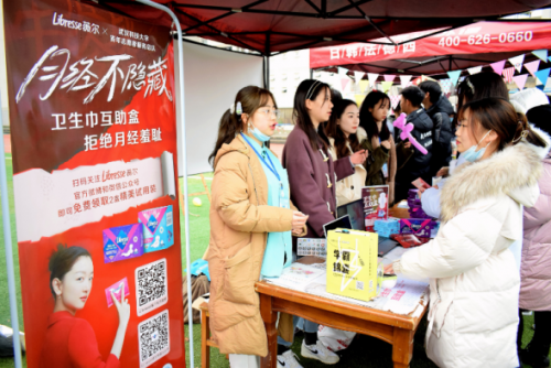Libresse薇尔：与千万个“她”同行