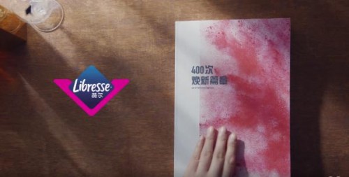 Libresse薇尔：与千万个“她”同行