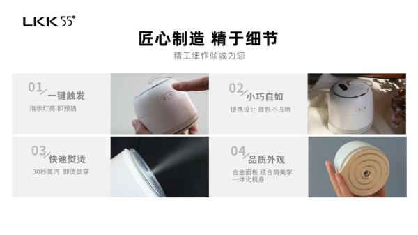 熨斗+充电宝 常出差的人必须带上洛可可这款黑科技