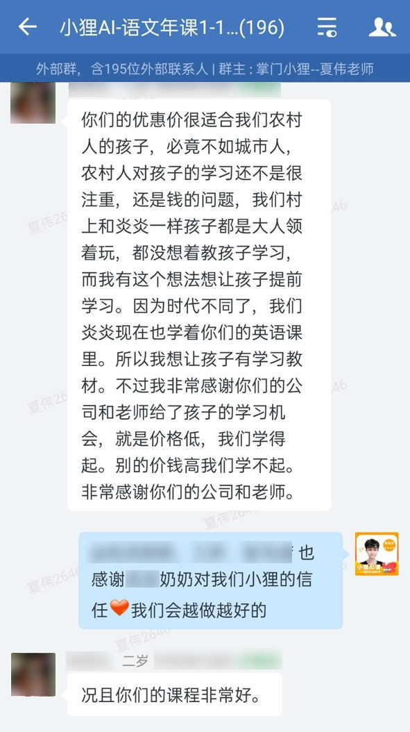 小狸AI课：打造沉浸式启蒙教育乐园，三大互动课堂助力儿童全面成长