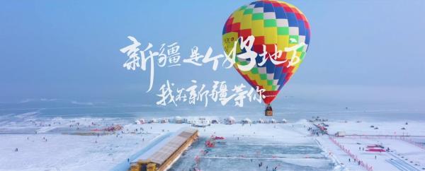  热度飙升丨新疆冰雪系列视频点燃全网“新”旅程