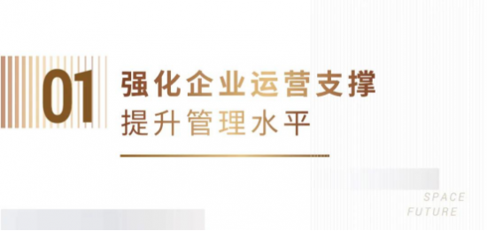 国锐集团再创新召开ERP项目启动会，信息化建设再上一台阶