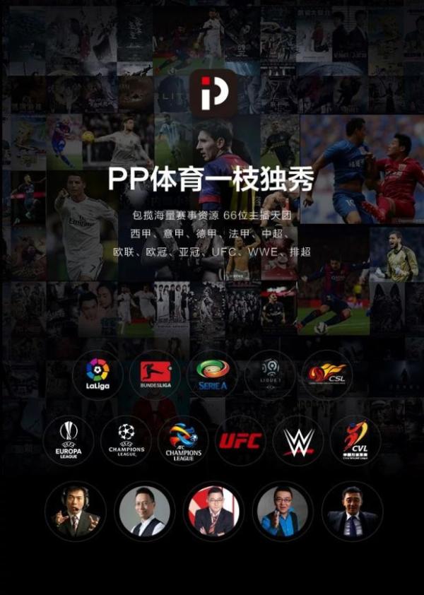 你好2021！PPTV智能电视跨年盛典将助你尽享视听盛宴
