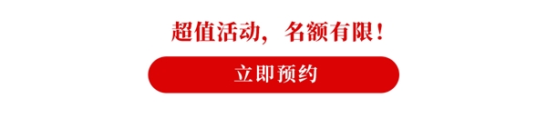 首厚大家养老社区启动【2021喘息服务】