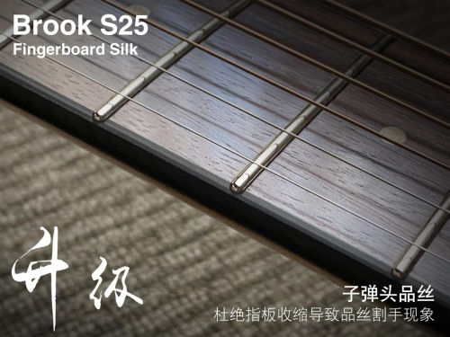 布鲁克吉他S25产品力再升级--于细节处更显匠心