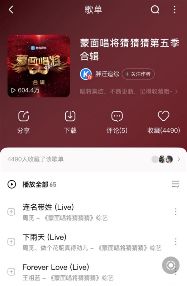 “当个花瓶真得劲儿”被酷狗网友推测为等什么君 答案即将揭晓