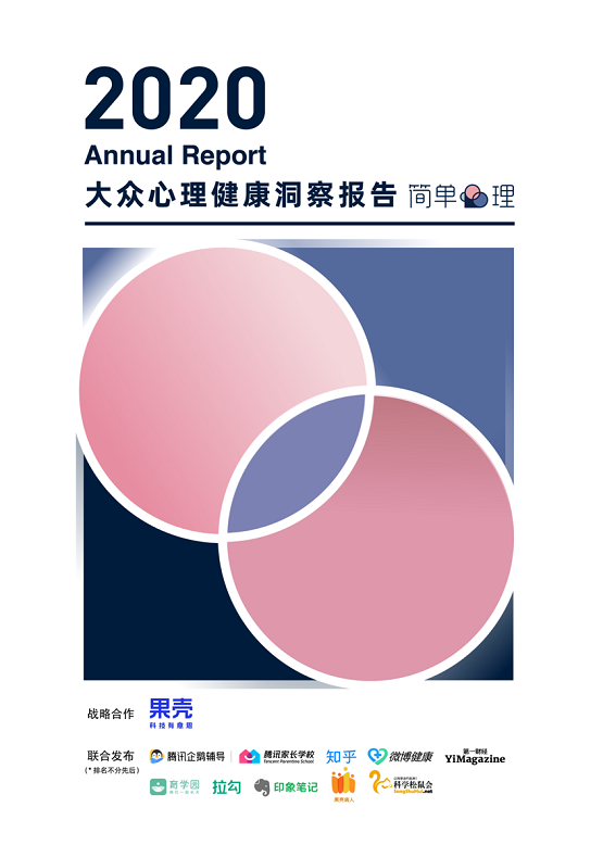  育学园联合简单心理调研新妈妈 7成焦虑源于宝宝生长发育