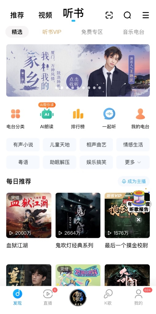  虾米停服 酷狗“音乐记忆守护计划”一键搬家你的音乐记忆