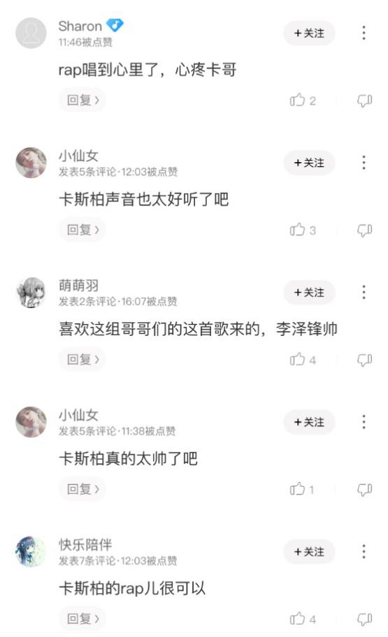  《追光吧!哥哥》三公打响聚光之战 正版音源上线酷狗