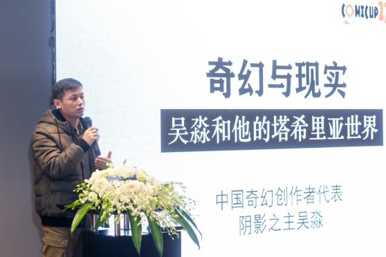  中国创作，向上而行——CP27同人国创30人论坛内容小记