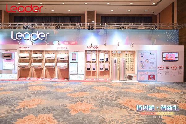  舍弃大容量，却有大水量！Leader热水器设计为用户做取舍！