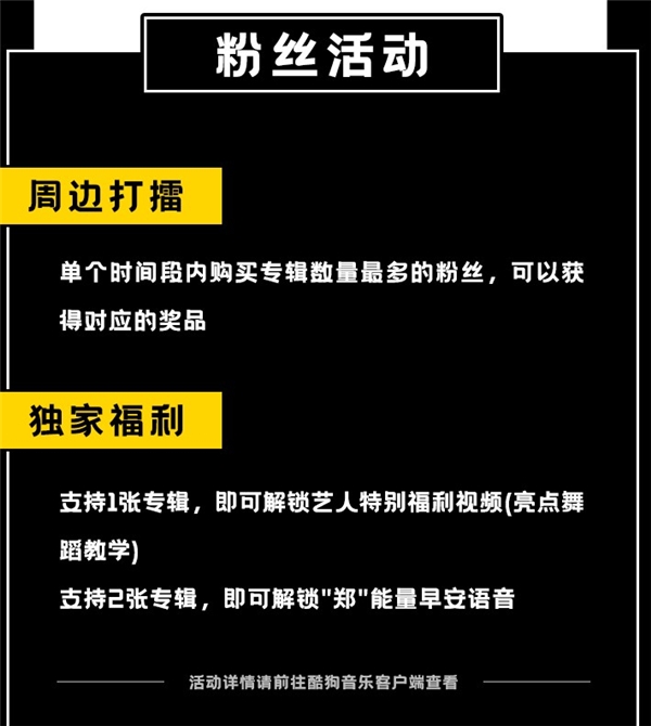  瑜卤允浩新专辑《NOIR》上线酷狗 视频、语音福利等你解锁