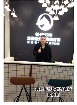  携手松伟：紧抓城镇化新机遇，掘金灯饰三四级市场