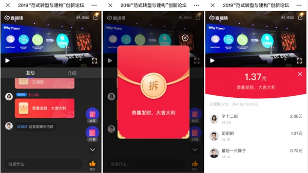  非常时期，试试科技感十足还省钱的「直播场」云年会