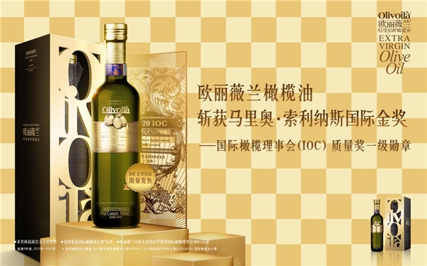 欧丽薇兰IOC国际金奖同款引抢购，国际品质打造橄榄油界的“爆款”