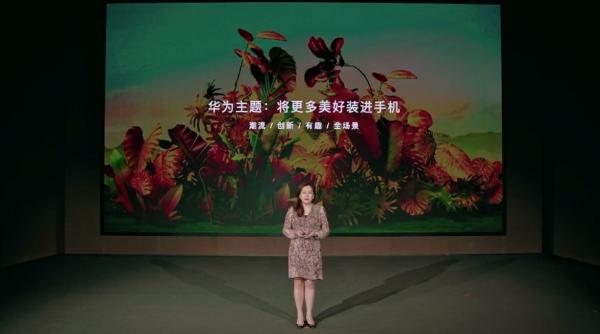 “云端”花粉年会，与华为终端云服务一起解锁更美好的数字生活