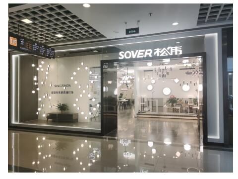  松伟：品质服务双轮驱动，领跑三四级灯饰市场