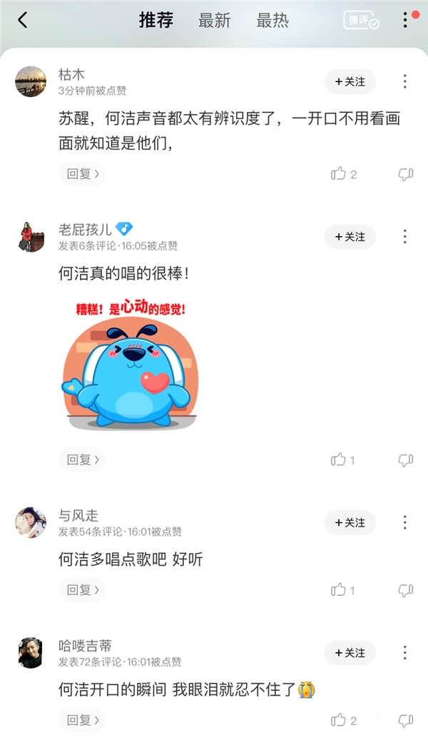  孟美岐《天赐的声音2》弹唱首秀 《天黑黑》登顶酷狗助力专区