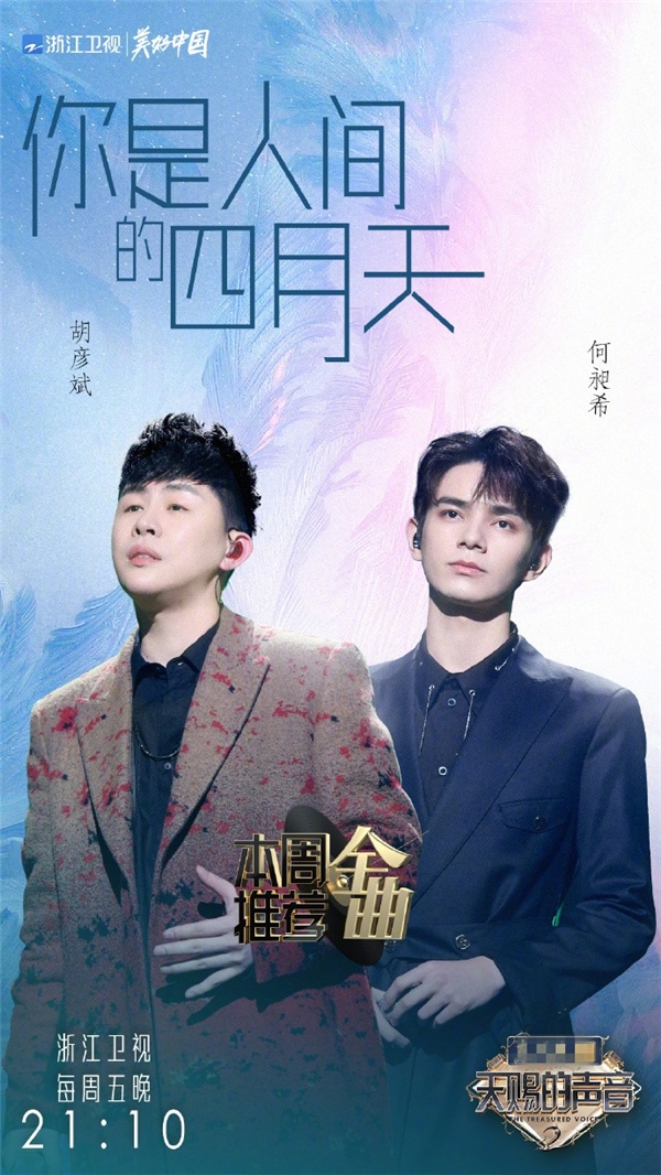  孟美岐《天赐的声音2》弹唱首秀 《天黑黑》登顶酷狗助力专区