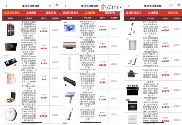  京东家电年货节豪礼放送 让原地过年舒适有新意！
