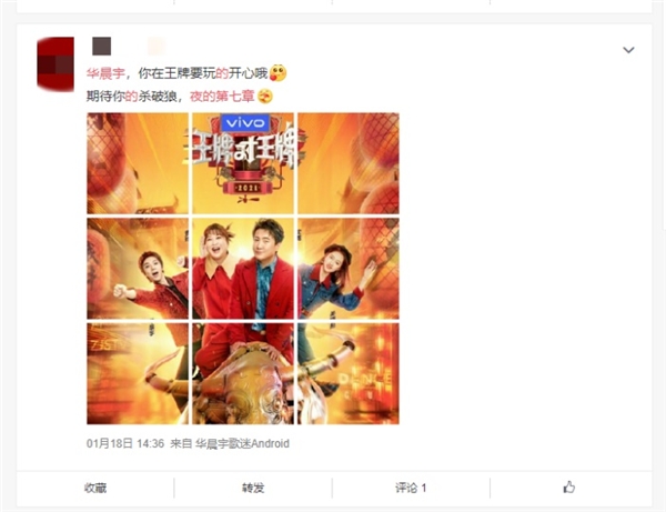 《王牌对王牌》第六季回归 华晨宇最新舞台音频锁定酷狗