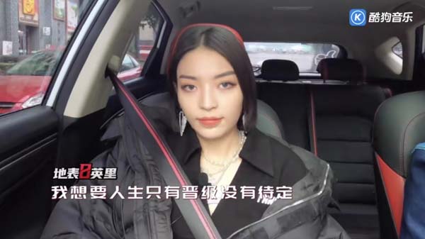 狠起来自己都怼？来酷狗《地表8英里》围观VaVa超真实自由一面