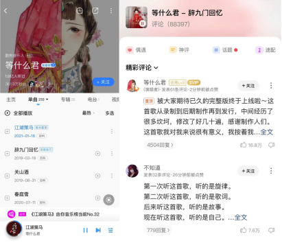 腾讯音乐娱乐盛典群星闪耀，酷狗追光之夜点亮新年征途