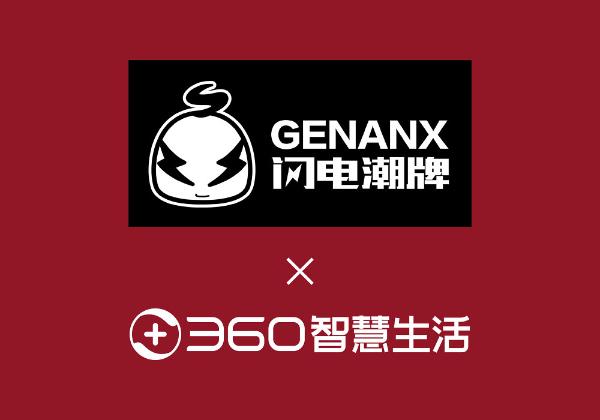  牛气冲天！GENANX闪电潮牌联手360推出联名款，开启2021好运！