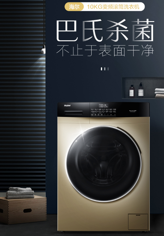 洗衣机聚焦健康洗：TCL、美的各有特色