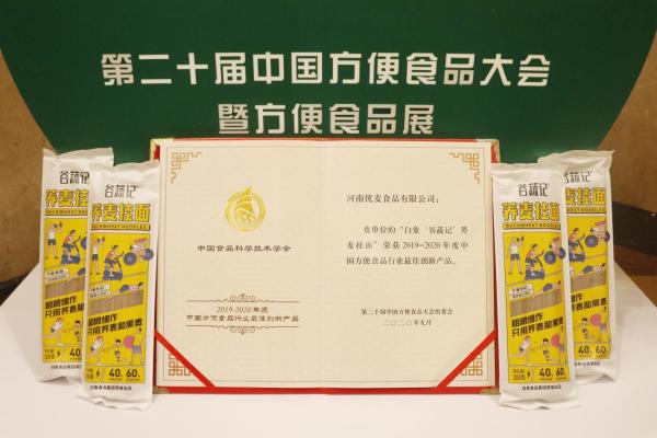  回顾白象食品2020难忘瞬间，2021初心如故阔步向前