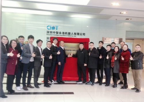 深圳中智锐曼机器人有限公司揭牌签约仪式成功举办