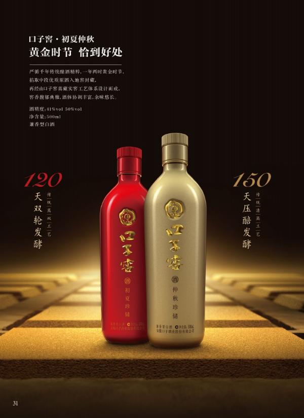 致敬年度榜样！口子酒业·口子窖赞助2020“心动安徽·最美人物”评选活动