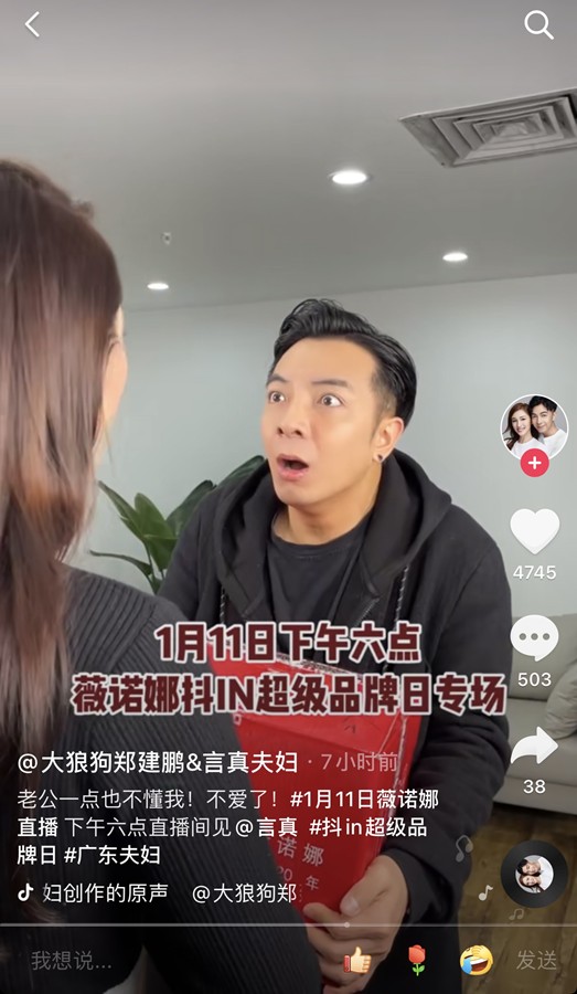  自播单场成交额破千万，抖音电商为商家带来新增长