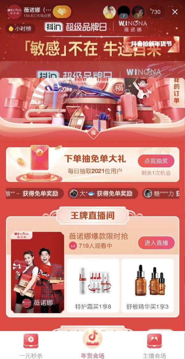  自播单场成交额破千万，抖音电商为商家带来新增长