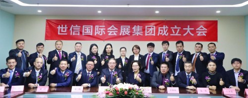 二十二载岁月如歌 新起点扬帆再起航——世信国际会展集团1月12日在京揭牌成立
