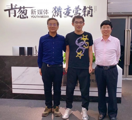 湖南广告协会秘书长梅金华、湖南大学李正良教授，莅临青葱新媒体