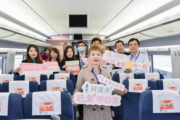 中国高铁换装“阿道夫”，爱的香氛温暖万千国人的归途