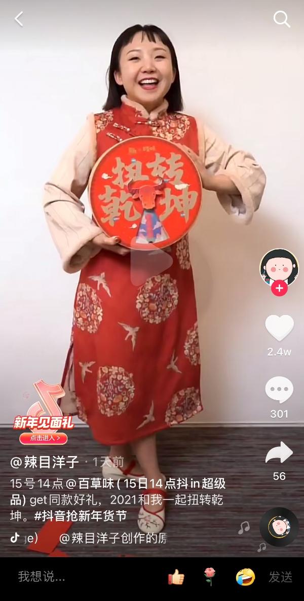  明星达人“CP”助阵，百草味抖音超品日GMV破千万