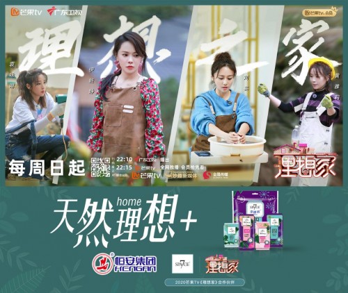 恒安集团Space7布局综艺《理想家》，IP营销成效显著