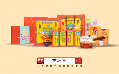  茶香福满年年新——艺福堂用实在好茶，泡出美满幸福中国年