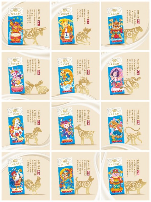 寻味传统年俗，把世界美味带回家——光明乳业两大新品迎春上市