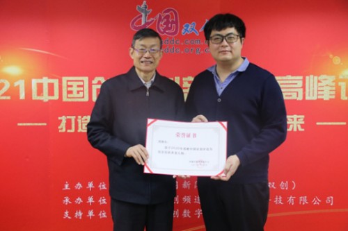云联盟秘书长沈寓实荣获中国双创典型人物和创业之星奖