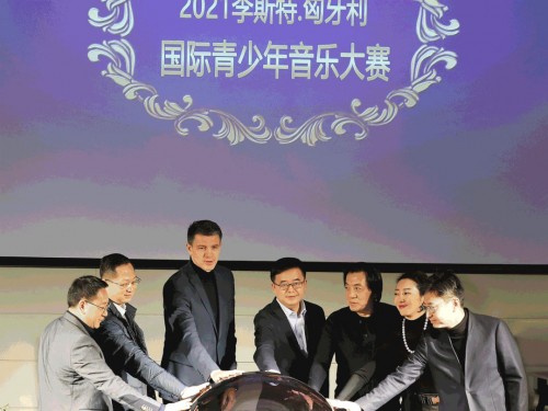 2021“李斯特·匈牙利国际青少年音乐大赛” 中国上海选拔赛精彩回顾
