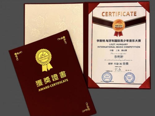 2021“李斯特·匈牙利国际青少年音乐大赛” 中国上海选拔赛精彩回顾