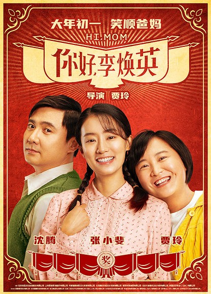 春节上映的3部大片，王宝强沈腾华仔齐上阵，你最期待哪一部？