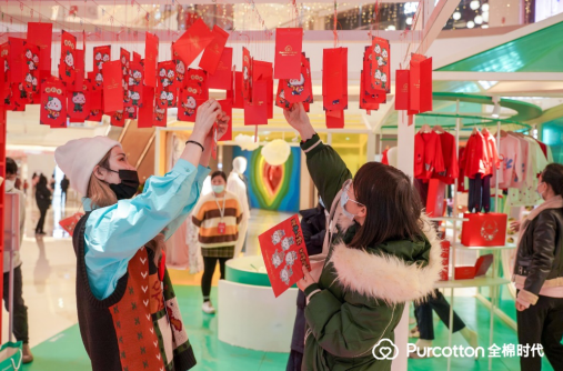 全棉时代新春嘉年华落地杭州 新年送礼更送福